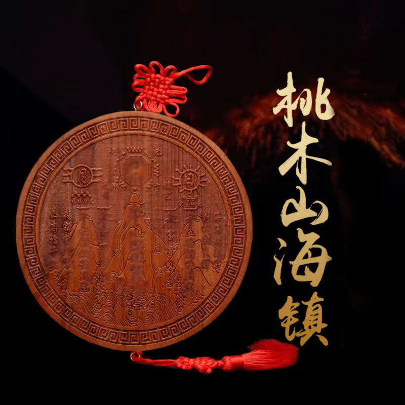 Taomu Shanhai Town Figure Pendant Indoor Decoration Outdoor Home Wood Carving Living Room Home Door Decoration House