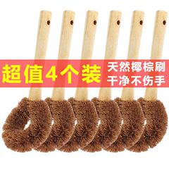 【包郵便】家庭用鍋ブラシココナツブラウンブラシキッチン専用除油ブラシ鍋神器長柄清潔皿洗いブラシ