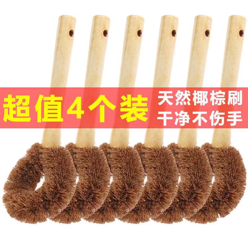 【包郵便】家庭用鍋ブラシココナツブラウンブラシキッチン専用除油ブラシ鍋神器長柄清潔皿洗いブラシ|undefined