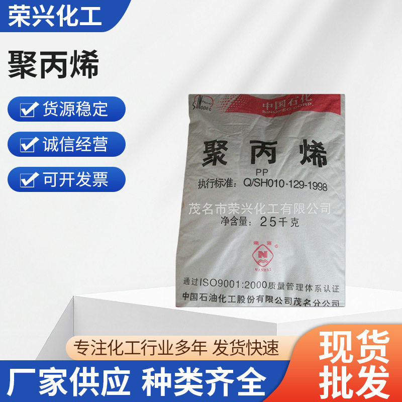 现货出售地暖管PPR-4220S 茂名PP 聚丙烯 聚丙烯管材料生产厂家