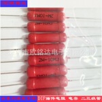 R180高压玻璃釉高频电阻 放电无感电阻1W 2W  3W 5W 10W 20W 30W