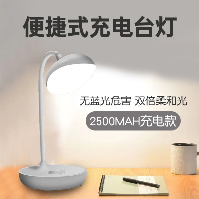 一件代发LED柔光护眼台灯办公学习学生宿舍桌面床头夜灯触摸调光