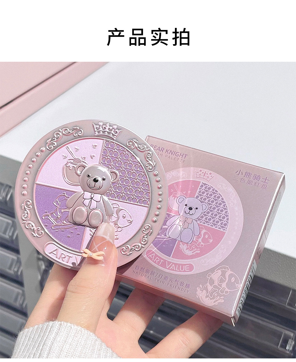 Art Value's new Bear Knight Three-color Blush plate, Rouge Plate, Makeup, Contouring and Highlighter all-in-one plate for export undefined