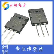 ȫ�½��� 2SA1943 2SC5200 A1943 C5200 ��Ƶ������Թ� ��ǰѯ��