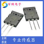 全新进口 2SA1943 2SC5200 A1943 C5200 音频功放配对管 拍前询价