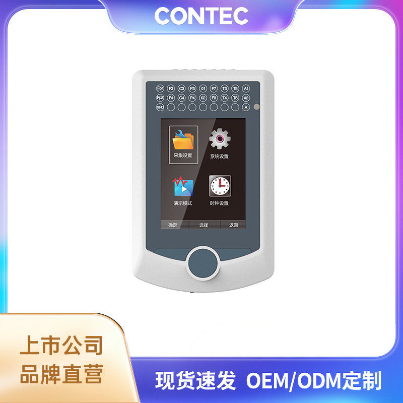 康泰脑电图仪动态脑电地形图仪跨境脑电图机 医用级动态脑电图仪