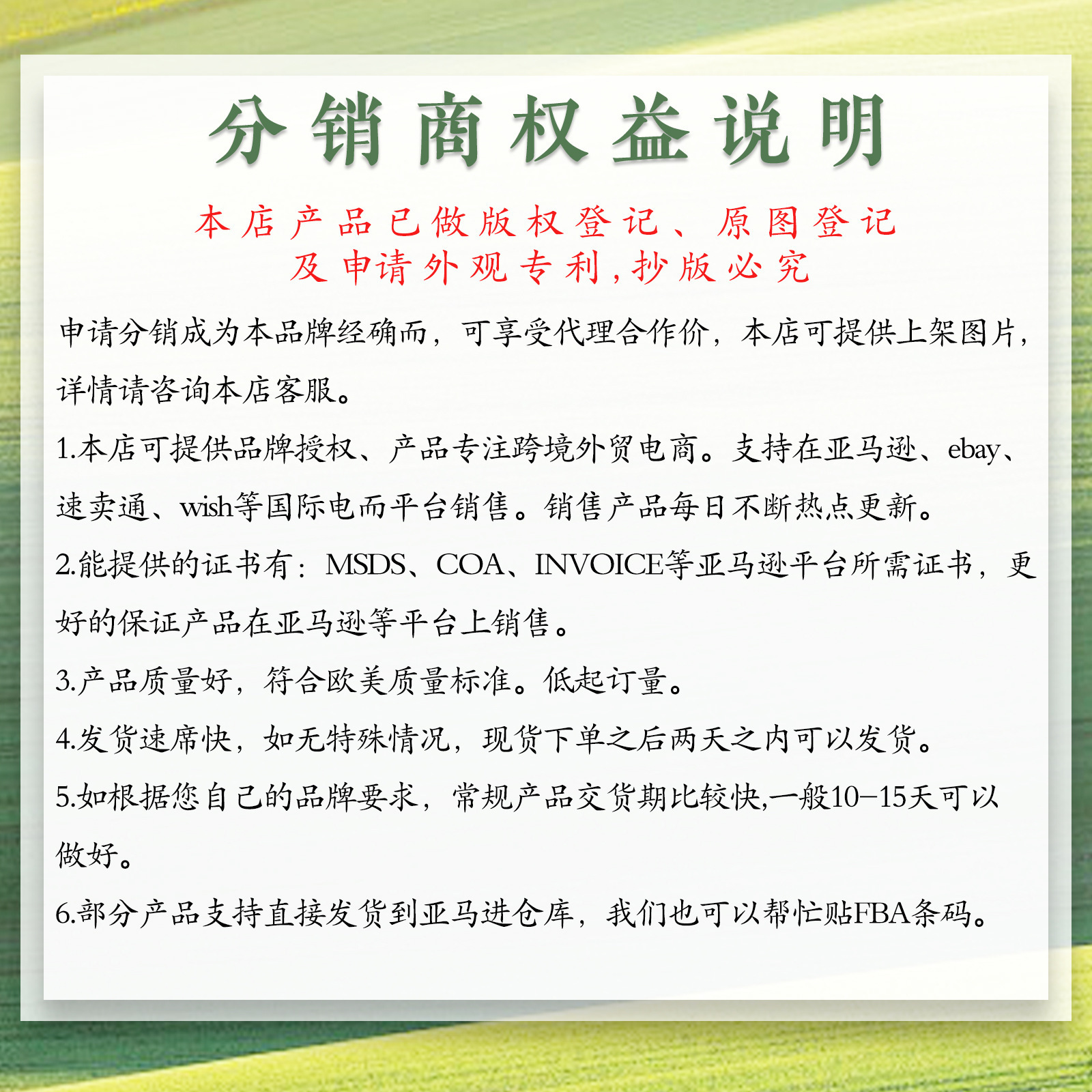 说明1（绿）(1)