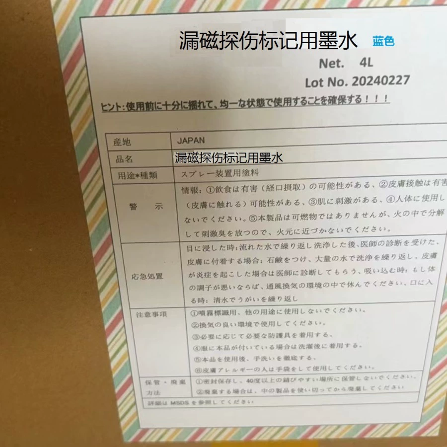 Чернила прутка для маркировки утечки