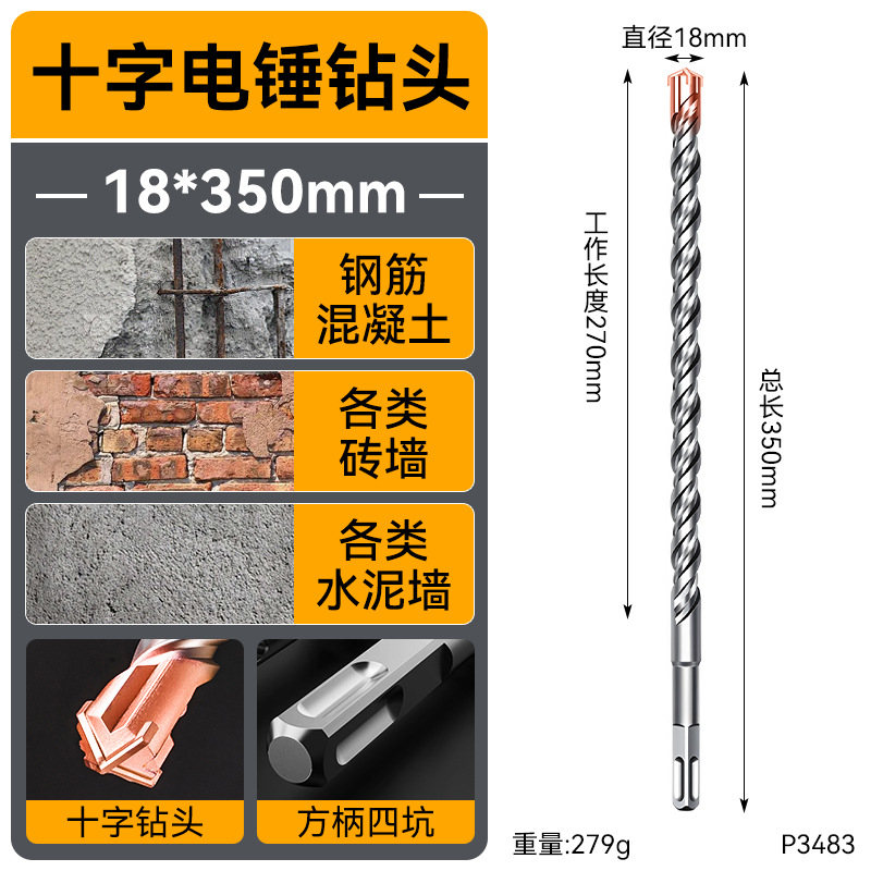Conjunto completo de martillo eléctrico de hormigón fabricante de broca de martillo eléctrico de cuatro bordes de aleación de doble pozo de doble ranura de mango redondo alargado broca de martillo eléctrico