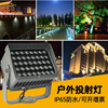 led Cast light outdoors waterproof Spotlight Wall lamp outdoor gardens Lighting Scenery According to tree lights Manufactor Direct selling