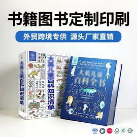 书刊杂志印刷;说明书;笔记本记事本