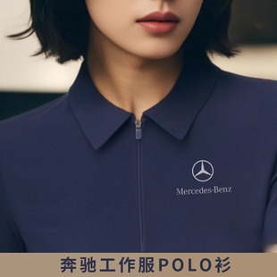 Mercedes-Benz 4S Shop Zipper Polo Shirt Work Clothes Custom Printed Logo Service Consultant Waffle Embroidered T-Shirt for Men and Women
