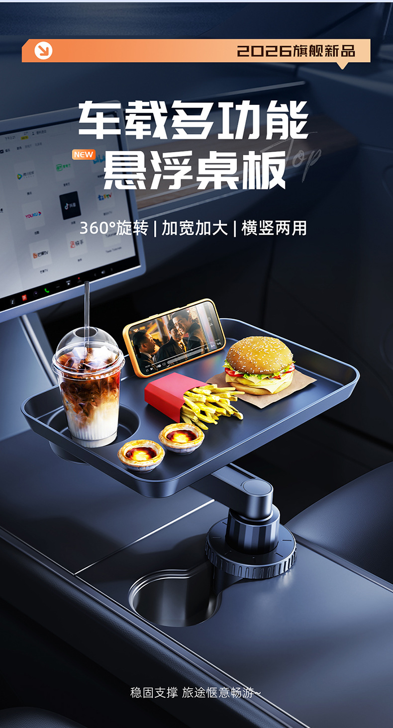 Multifunctional Car-Mounted Small Table Board 360 ° Rotating and Widening Floating Dining Tray with Extendable Cup Holder and Tea Set Stand.