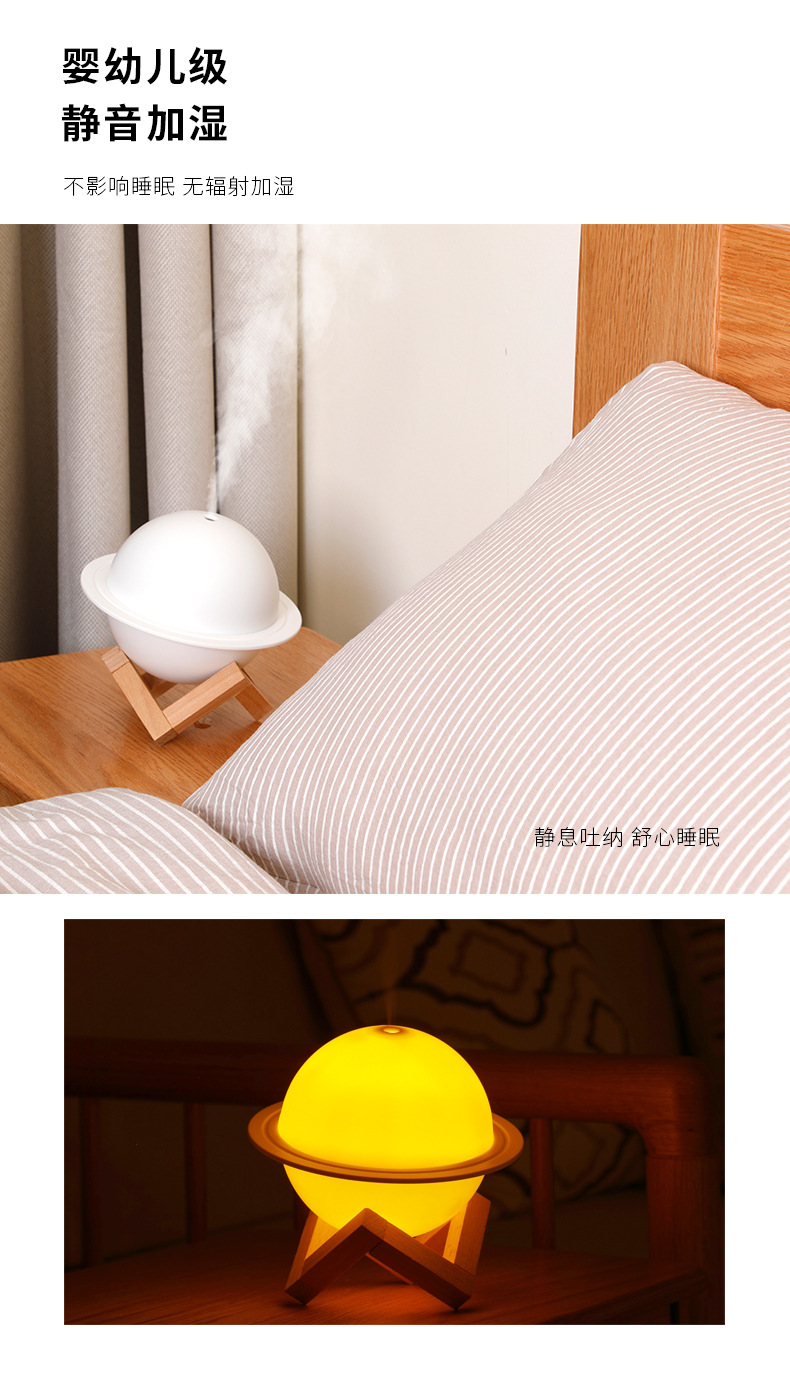 星球加湿器_08.jpg