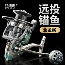 钓德来OPT5000-12000蛇纹全金属大远投轮锚鱼轮纺车轮鱼线轮渔轮