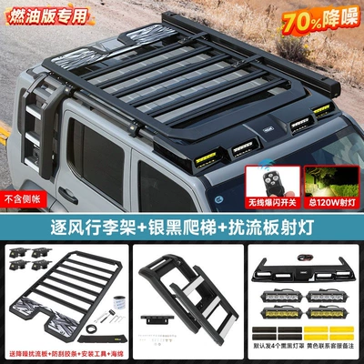 alloy folding ladder side – Roof rack - tank-300guardian-edition-luggage-rack-folding-laddersilver-black-spoiler-spotlight-no-need-to-drill-holes