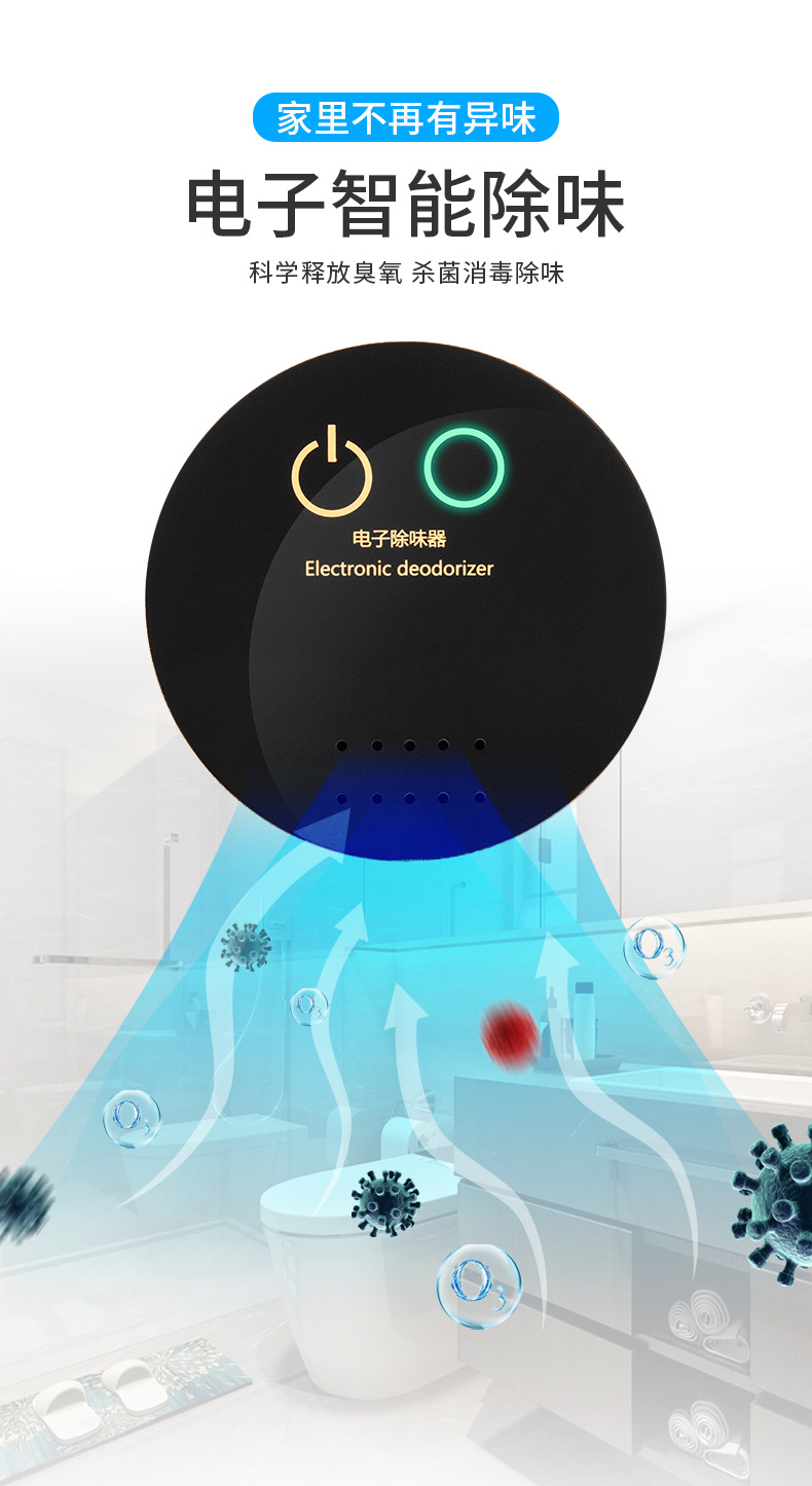 电子除味器-浴室_06