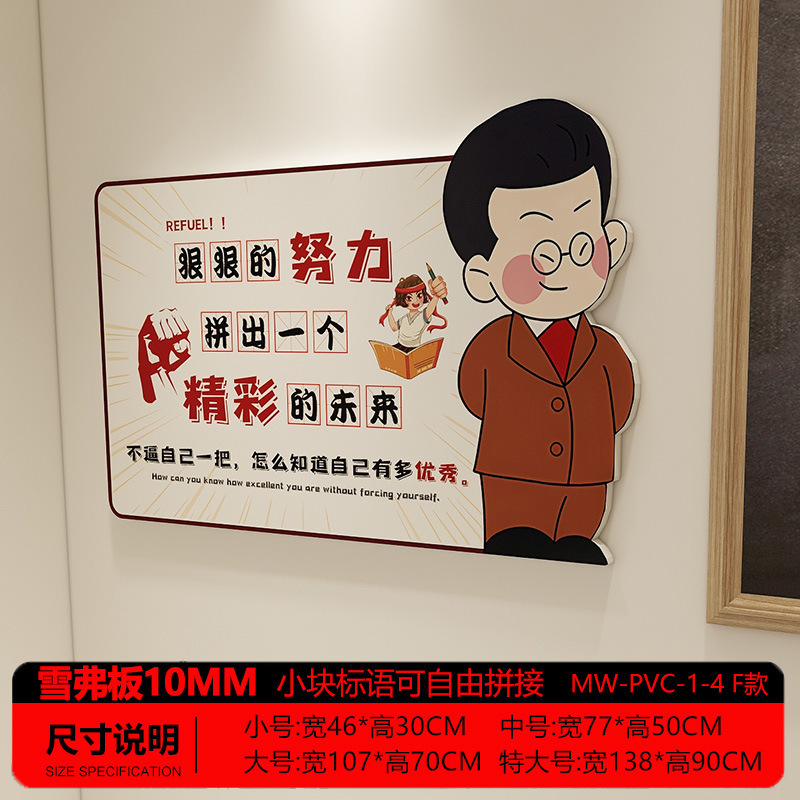 班级布置教室装饰文化墙贴场景初三中高教室励志标语建设海报贴纸|undefined
