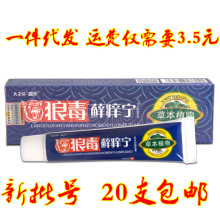 狼毒藓痒宁草本乳膏15g 越洋大营球千年奇草狼毒藓痒宁乳膏