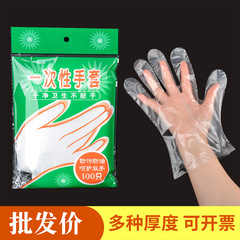 一次性手套食品级加厚pe塑料特厚款吃龙虾美容院独立包装快餐洗碗