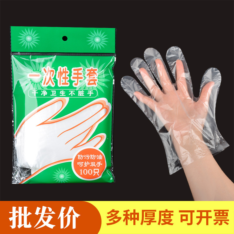一次性手套食品级加厚pe塑料特厚款吃龙虾美容院独立包装快餐洗碗|undefined
