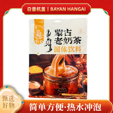 蒙古老奶茶醇厚茶香奶茶粉特色咸口固体饮料无蔗糖无植脂便携速冲