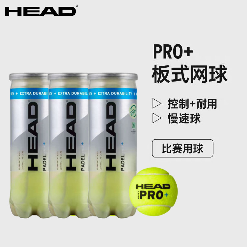 HEAD padel tipo jaula de control de cabeza cabeza 3B HEAD PADEL