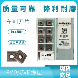 Insert SNMG Cnc Carbide Turning Insert