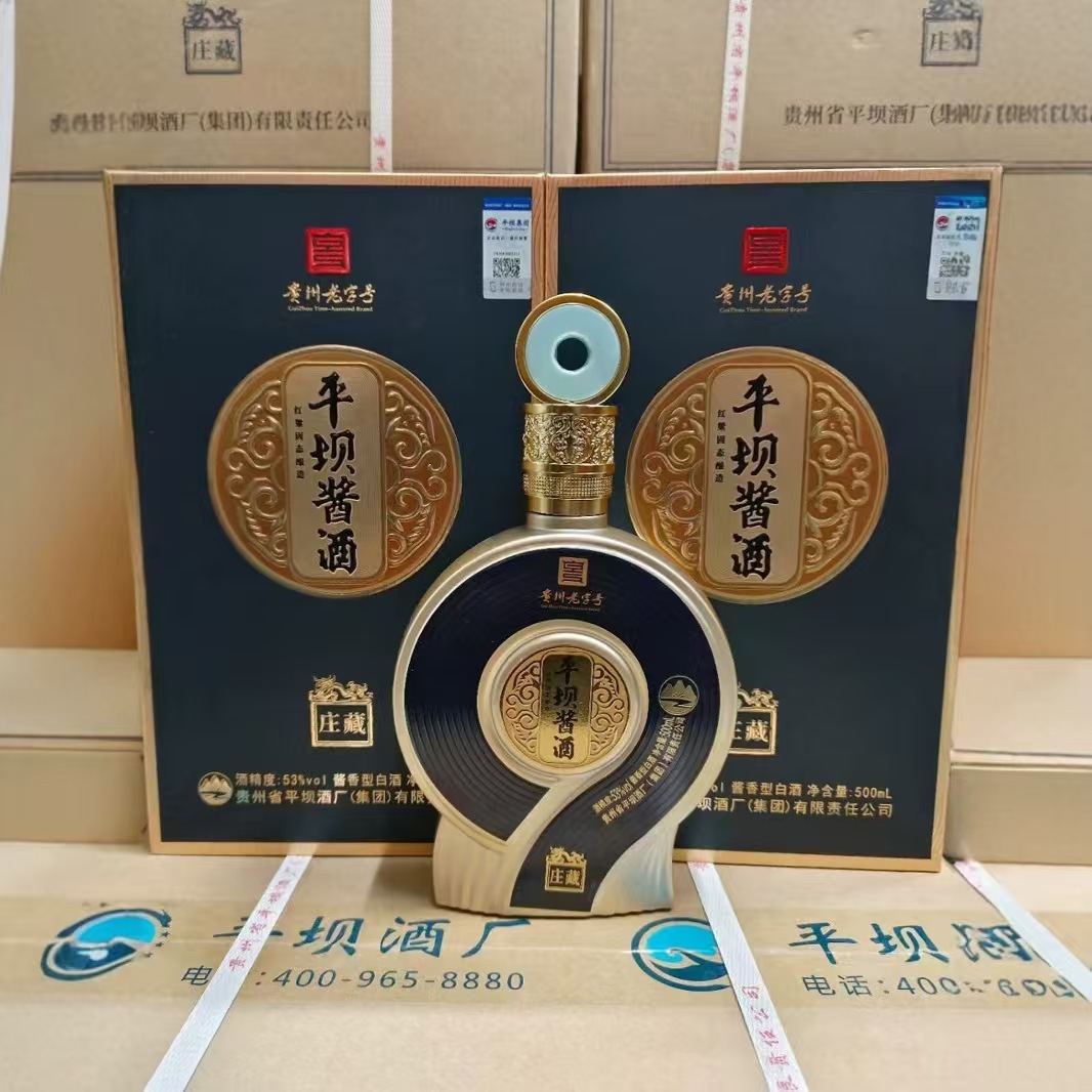 贵州平坝酱酒庄藏酱香型53度白酒500毫升*6瓶整箱婚宴送礼