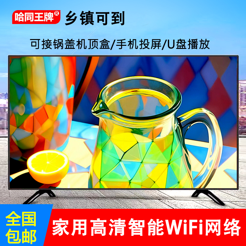 32inch Lcd Tv 50 55 65 70 80 Hd Smart Network Wifi Home Hotel Ktv Hotel