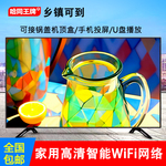 32寸液晶电视机50 55 65 70 80高清智能网络wifi家用宾馆KTV酒店