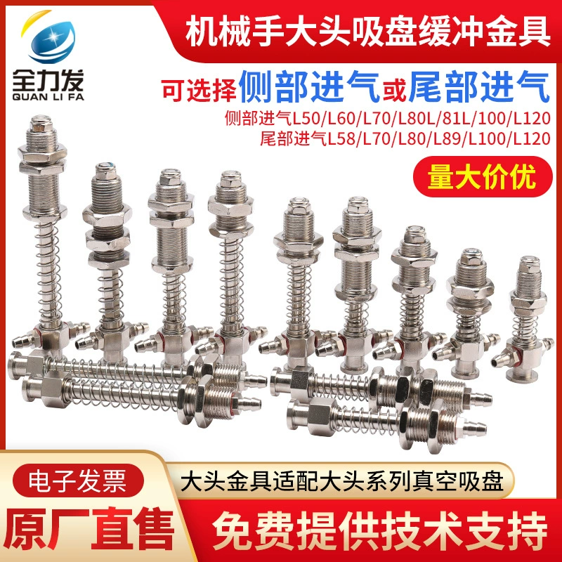 Большая голова с золотом с механической рукой фитинги для присоски держатель с боковой стороны хвостовой впускной вакуумной присоски с золотом с пневматической