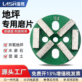 Epoxy Curing Floor Grinding Machine Grinding Machine Grinding Machine Floor Emery Segment Diamond Concrete Dry Grinding Sheet