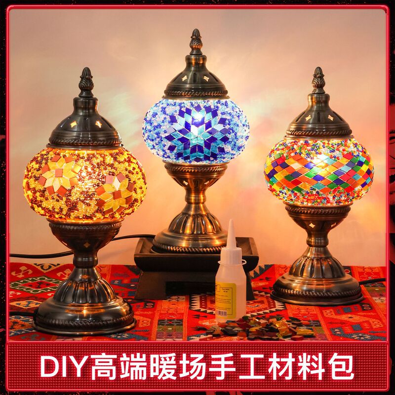 DIY Turkish Lamp Women's Day Company Team Building Parent-Child Activities Creative Salon Free Shipping Handmade Mosaic Table Lamp DIY Turkish Lamp Women's Day Company Team Building Parent-Child Activities Creative Salon Free Shipping Handmade Mosaic Table Lamp