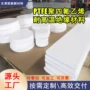 耐高温耐腐蚀精雕ptfe板材