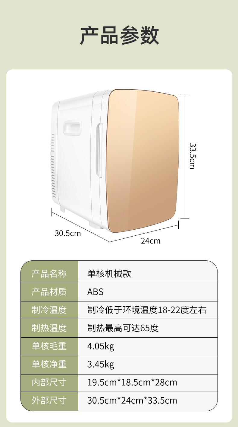 15L car refrigerator with both cooling and heating functions, mini refrigerator for home use, cooler box for cosmetics preservation, portable and compact for dormitories