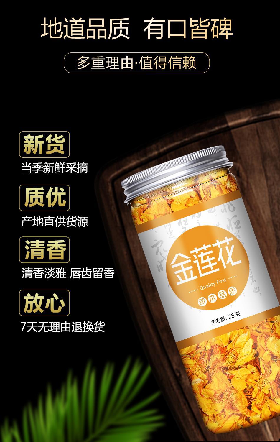 Wutai Mountain Golden Lotus Tea Jin Lian Hua Dried Flowers for Brewing Loose Herbal Tea specifications