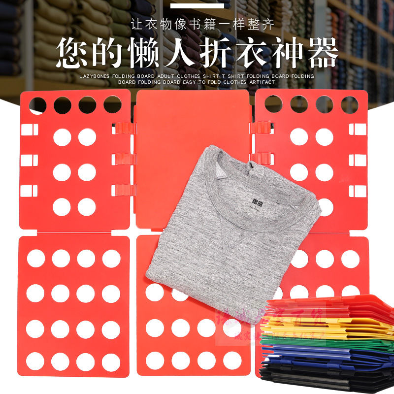 ?懒人快速叠衣服板成人衣服衬衣T恤整理折叠板折衣板方便叠衣神