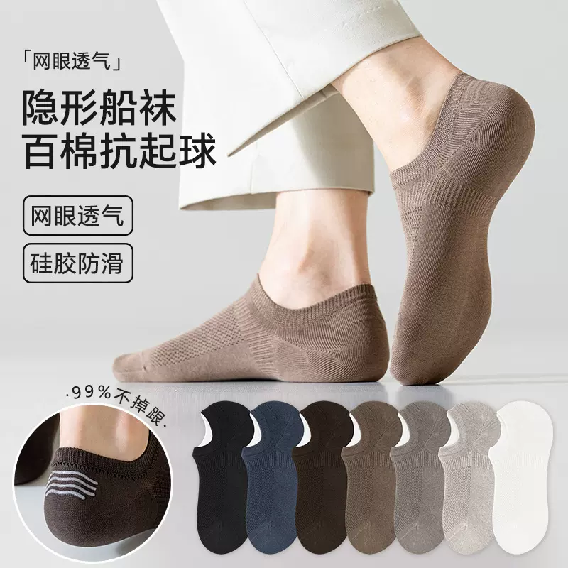 袜子男夏季薄款短袜网眼透气纯色棉袜防滑不掉跟浅口隐形船袜批发