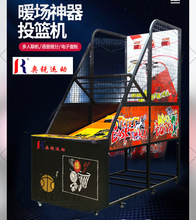 奥锐投篮机大型双人成人室内篮球机电玩城游戏机奥锐激光设备厂