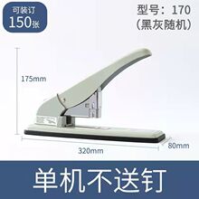 三昌170重型订书机大号大型加厚150页厚层订书器订厚书23/17钉