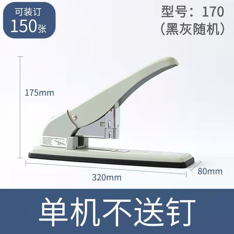 Sanchang 170 grapadora pesada gran gran engrosado 150 páginas grapadora gruesa 23 / 17 grapadora gruesa