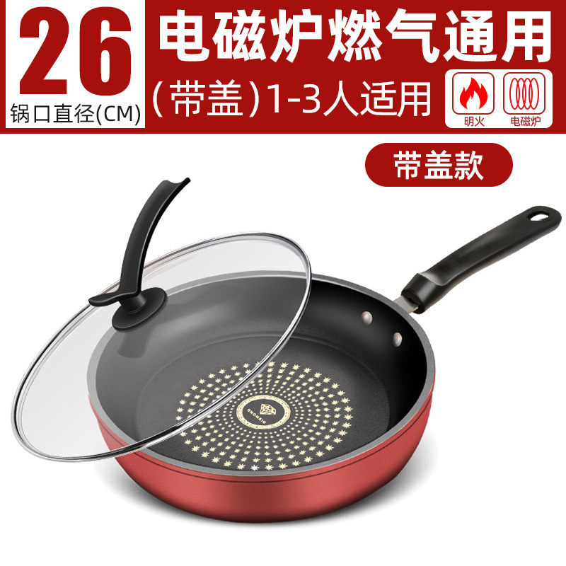 26cm 프라이팬 + 강화뚜껑