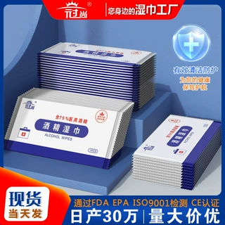 100片装75酒精湿巾独立包装消毒湿纸巾幼儿用一次性单片杀菌抑菌