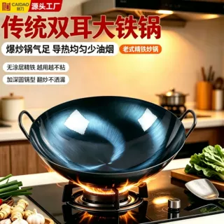 双耳铁锅炒锅食堂饭店厨师炒菜锅农村柴火灶专用大铁锅无涂层锅