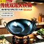 厨师农村双耳饭店铁锅