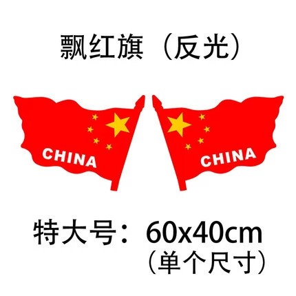 For beloved, retroreflective, big