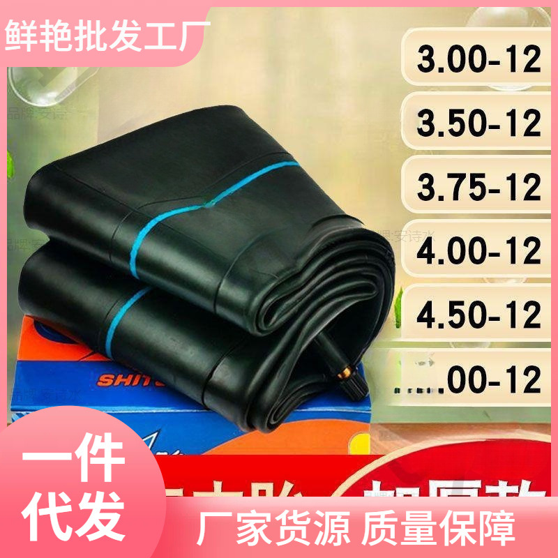 三轮车内胎3.00/3.50/3.75/4.00/4.50/5.00/400/450/500一 12内带