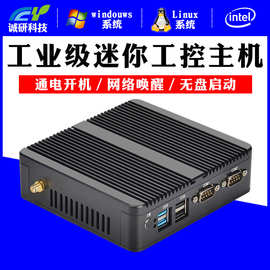 迷你主机工控小电脑微型mini四核J1900无风扇Linux工业双网双串口