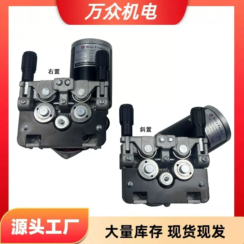 【源头厂家】送丝机永磁立式双驱电机 气保焊机送丝马达24V/42V